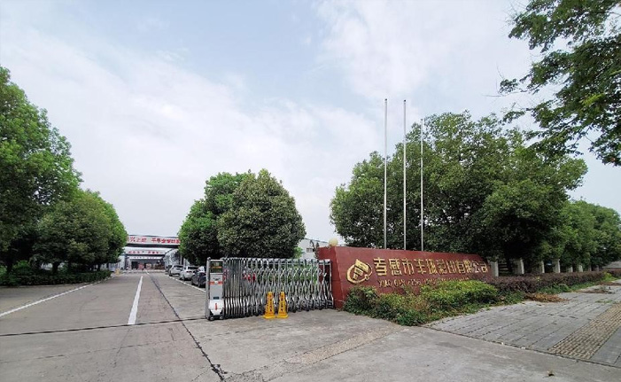 湖北豐環(huán)包裝有限公司